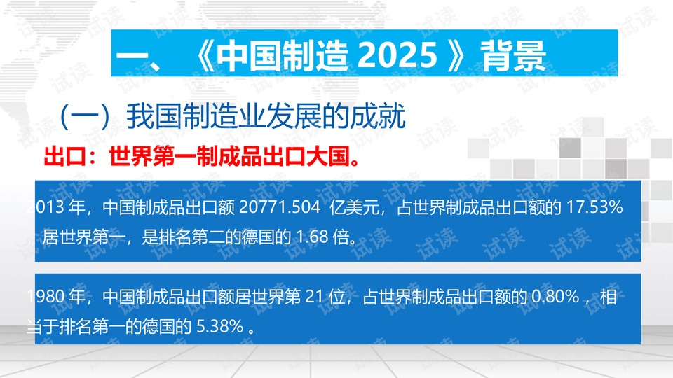 2025新澳门天天免费精准与2025澳门精准正版免费四不像,全面释义、解释与落实与警惕虚假宣传-全面释义、解释与落实