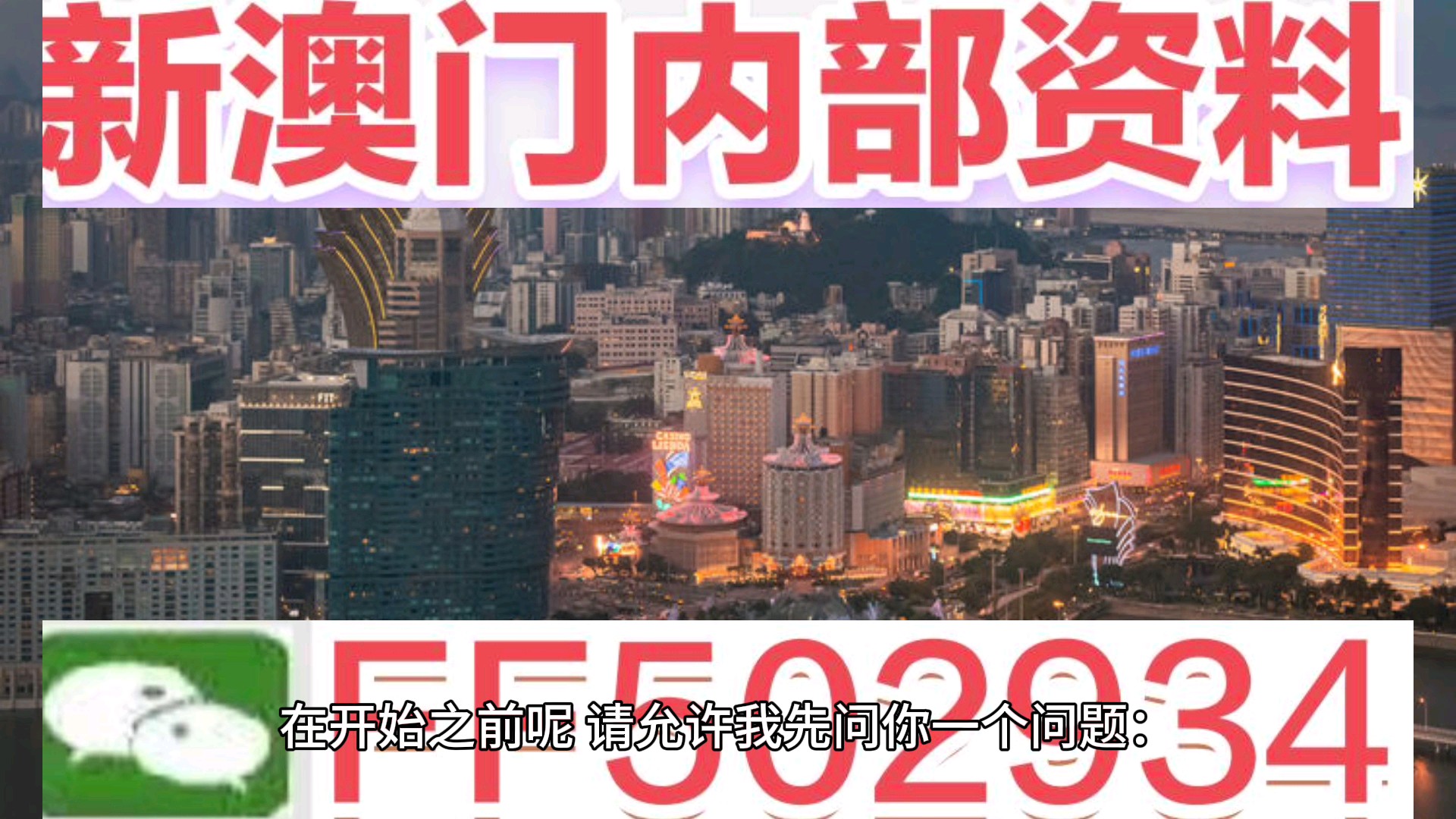 2025新奥精准正版澳门码,精选解析、解释与落实