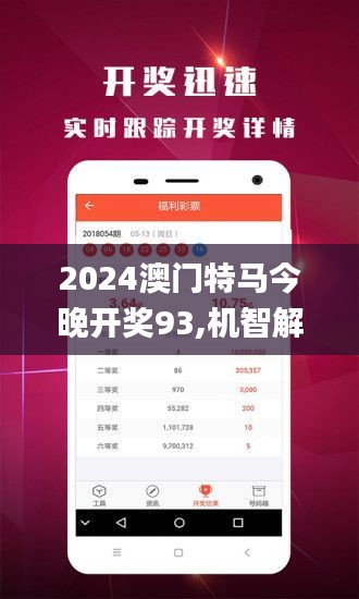 2025澳门特马网站www详细解答、解释与落实