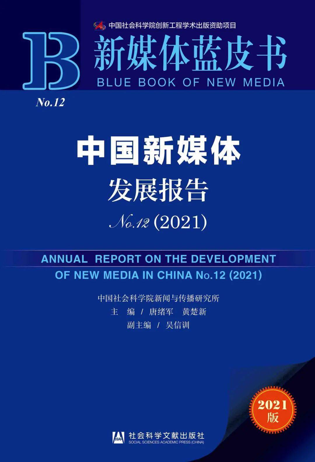 2025新澳门最精准免费大全与新澳2025精准正版資料全面释义、解释与落实