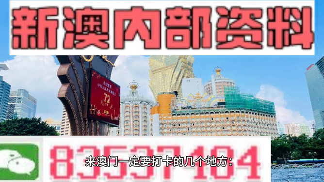 2025新澳门或香港天天精准免费资料大全,全面释义、解释与落实与警惕虚假宣传