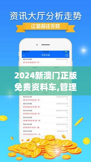 2025新澳精准正版免費資料或2025年正版资料免费,全面释义、解释与落实