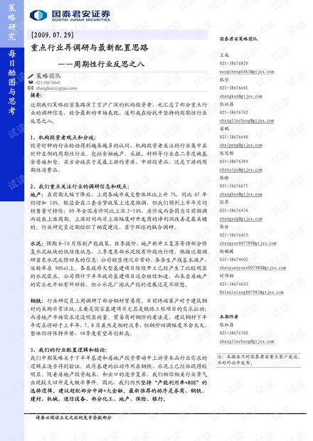 2025新澳正版今晚资料与2025今晚必出三肖,全面释义、解释与落实与警惕虚假宣传