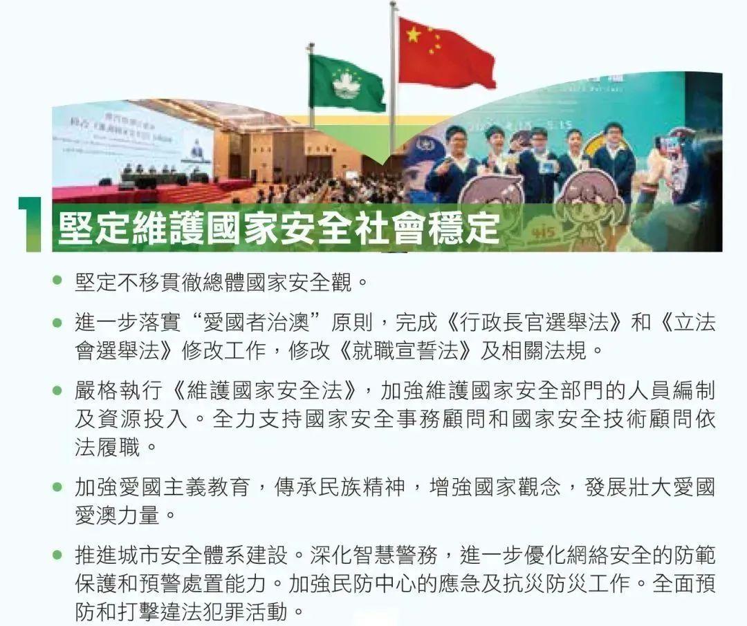 2025新澳门正版免费资本的警惕虚假宣传-全面落实与解释释义