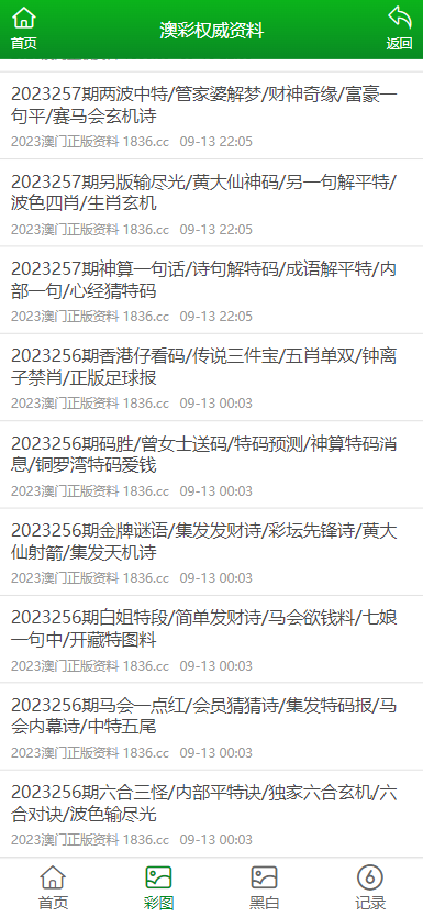 2025精准资料大全免费.与2025新澳精准正版免費資料全面释义、解释与落实与警惕虚假宣传